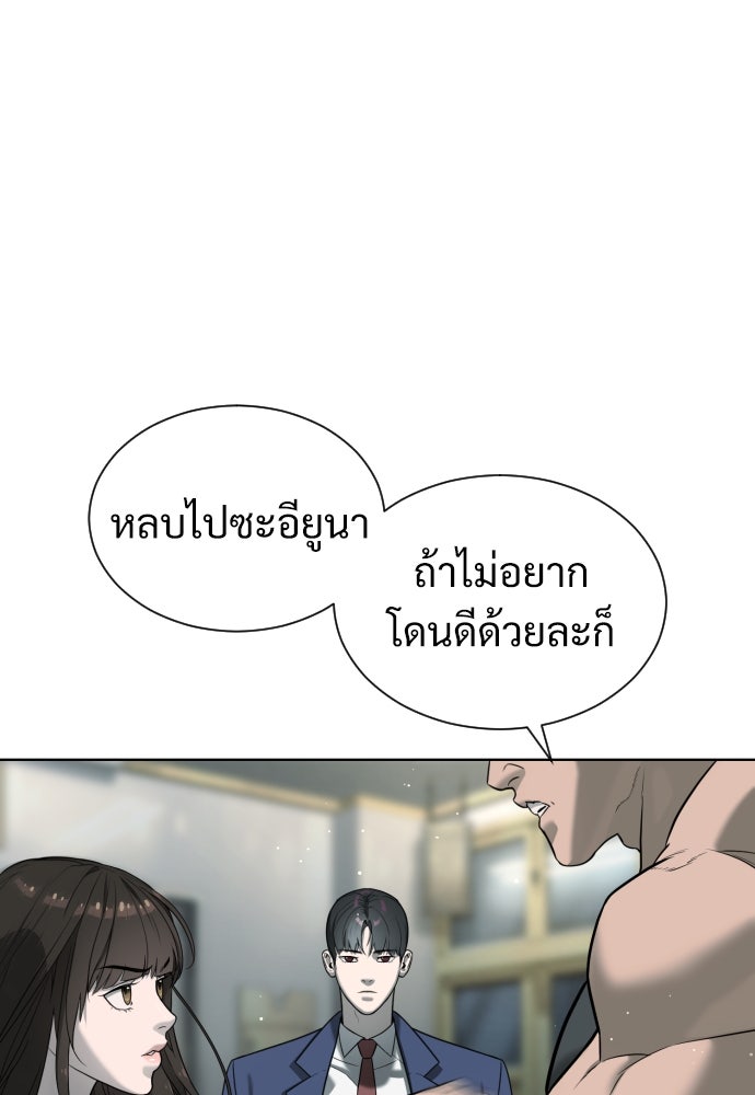 นักฆ่าย้อนวัย - หน้า 36