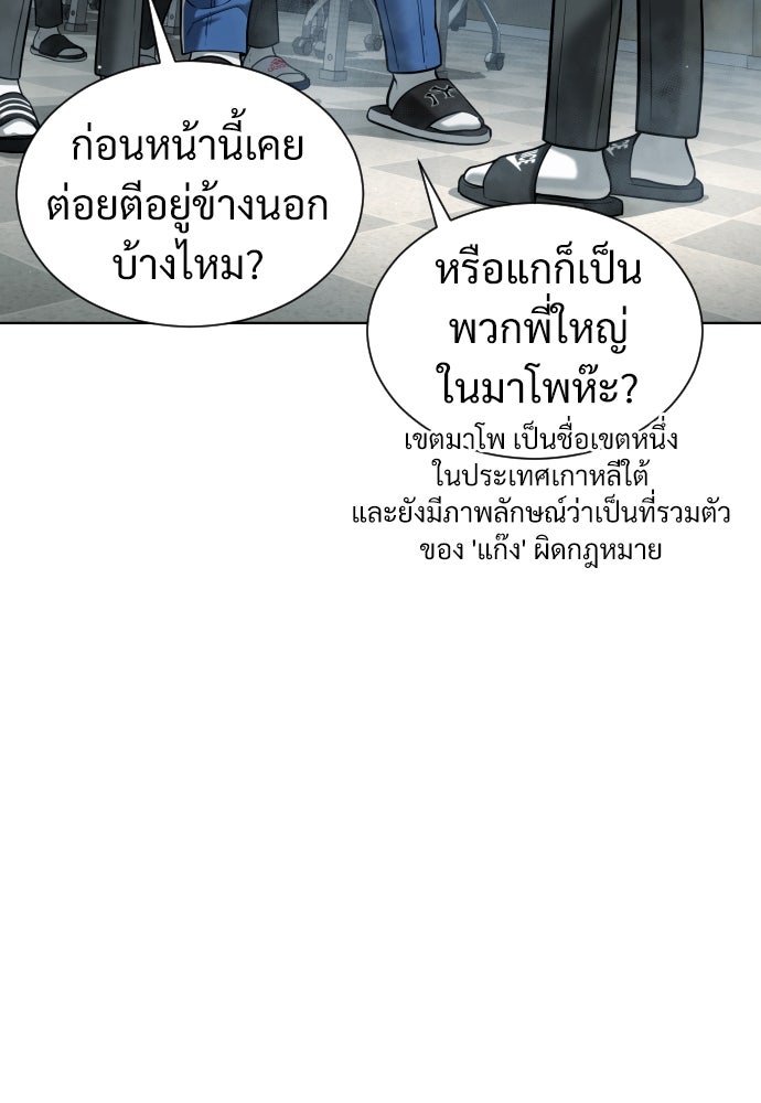 นักฆ่าย้อนวัย - หน้า 39