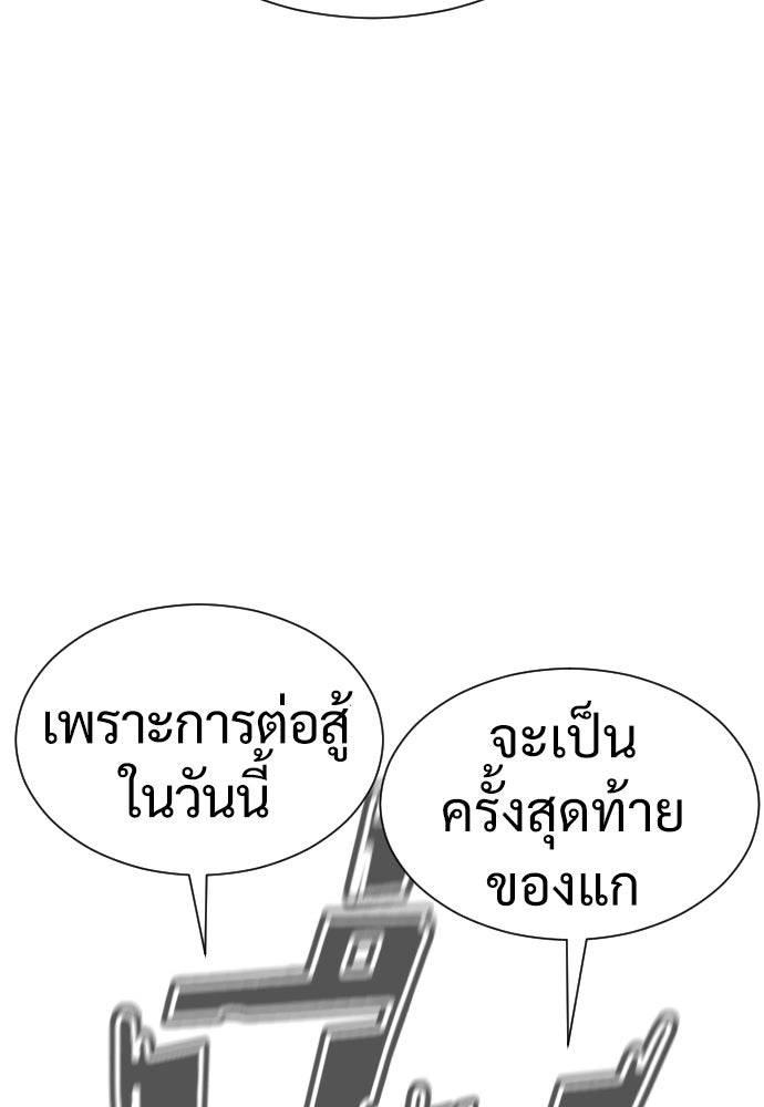 นักฆ่าย้อนวัย - หน้า 42