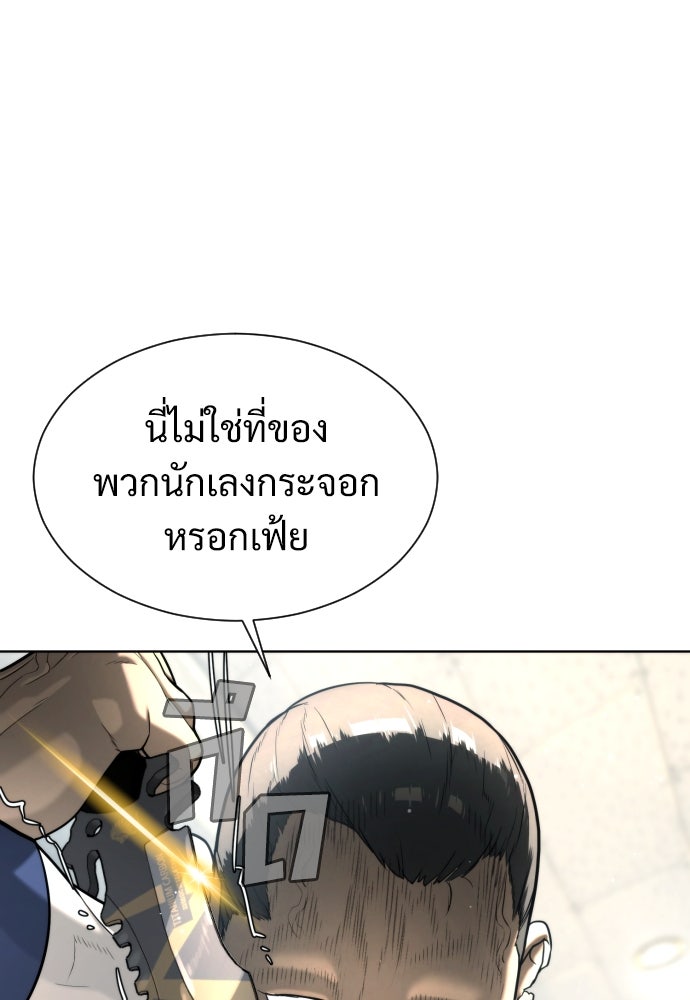 นักฆ่าย้อนวัย - หน้า 47