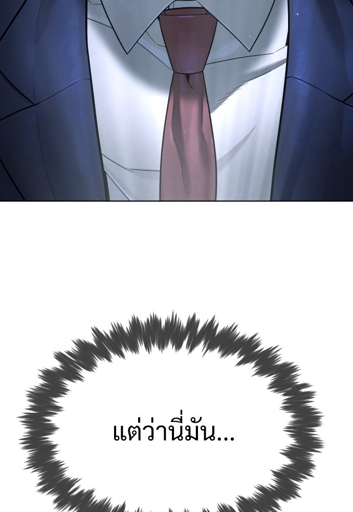 นักฆ่าย้อนวัย - หน้า 5