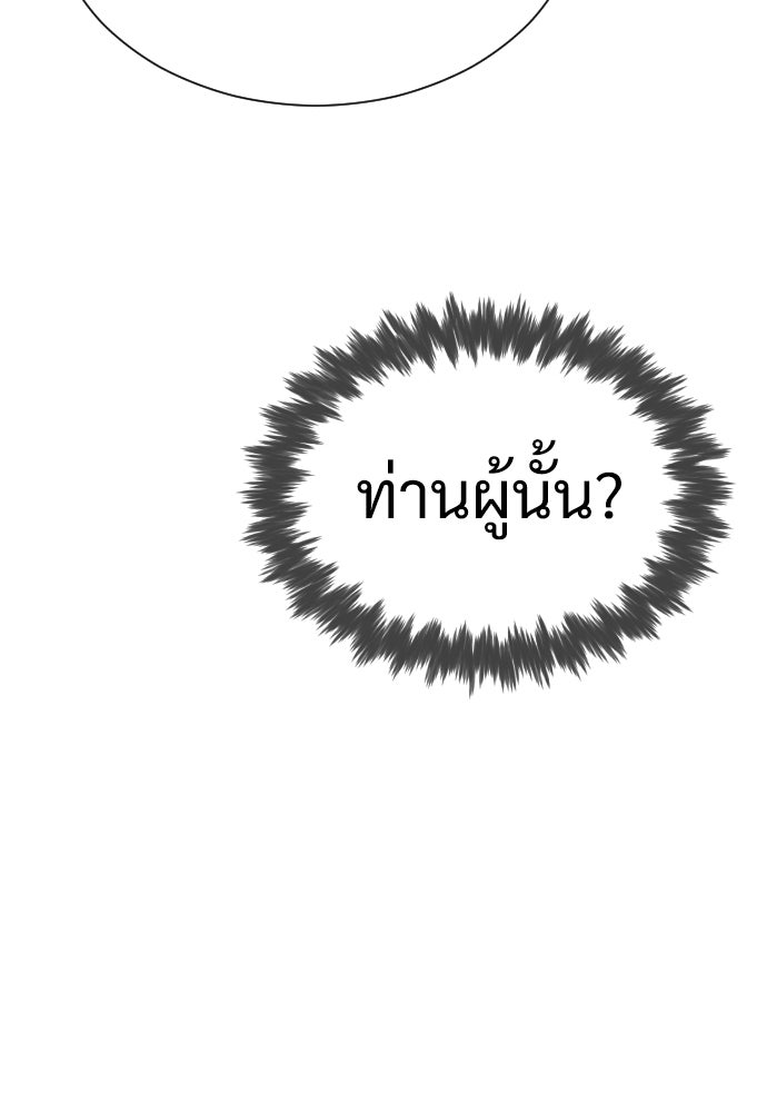 นักฆ่าย้อนวัย - หน้า 51