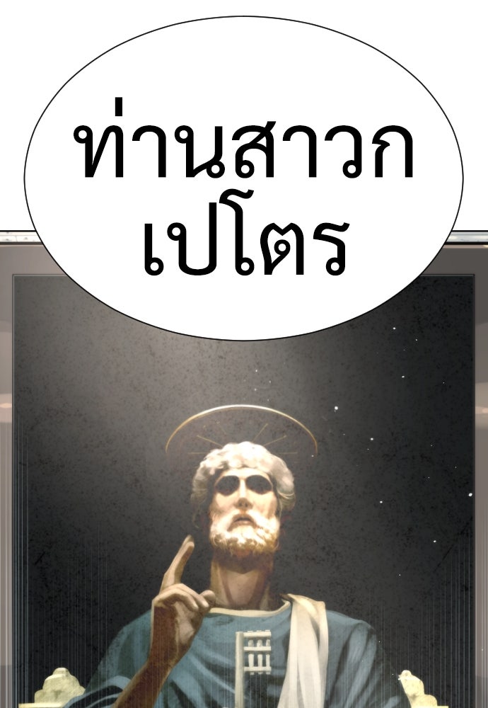 นักฆ่าย้อนวัย - หน้า 52