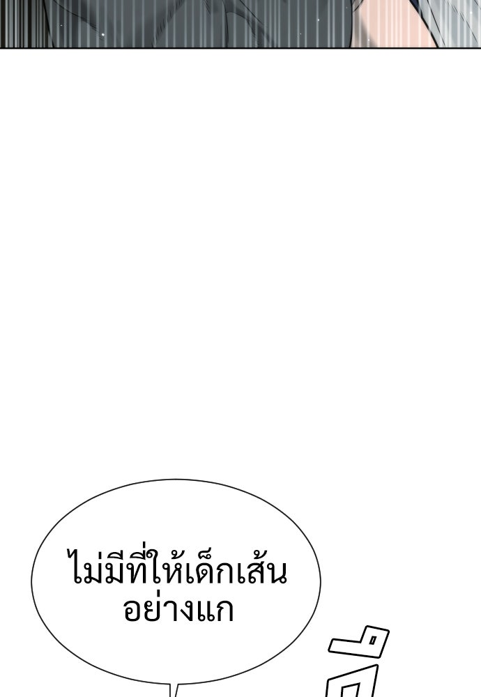 นักฆ่าย้อนวัย - หน้า 54
