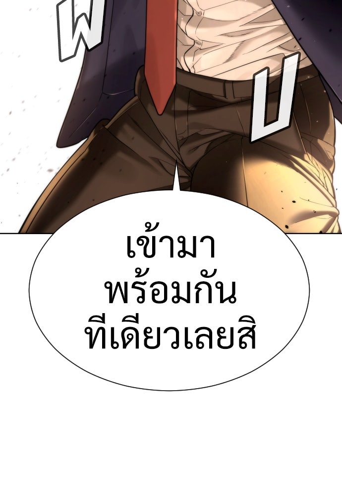นักฆ่าย้อนวัย - หน้า 62