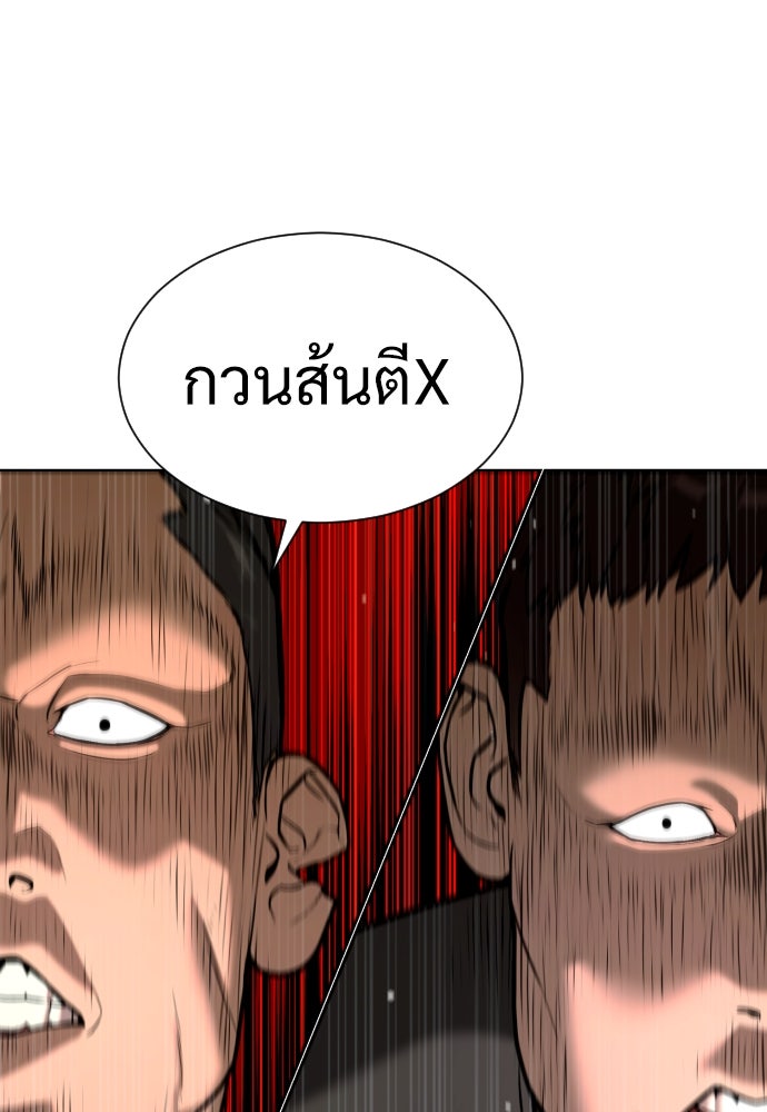 นักฆ่าย้อนวัย - หน้า 63