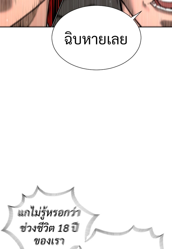 นักฆ่าย้อนวัย - หน้า 64