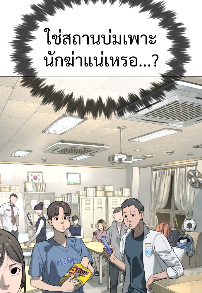 นักฆ่าย้อนวัย - หน้า 7