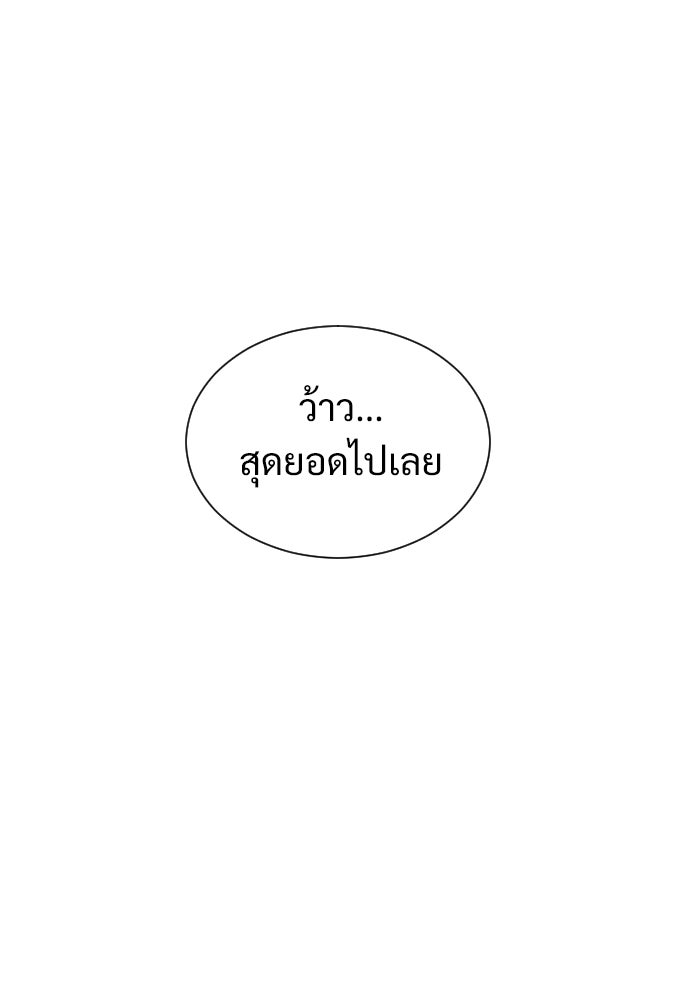 นักฆ่าย้อนวัย - หน้า 70