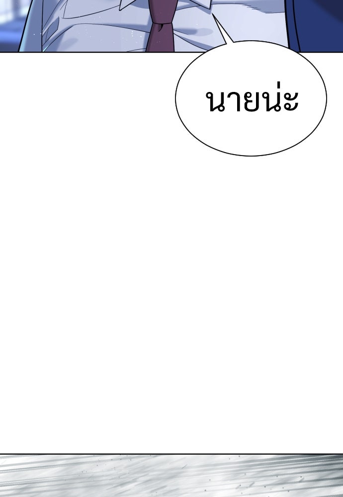 นักฆ่าย้อนวัย - หน้า 81
