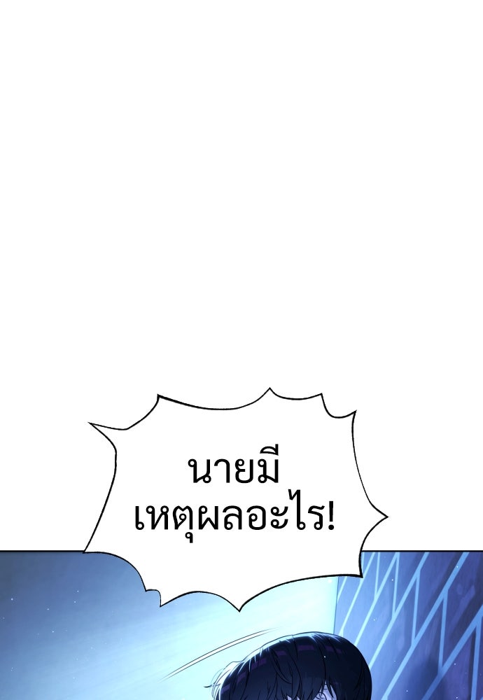 นักฆ่าย้อนวัย - หน้า 92