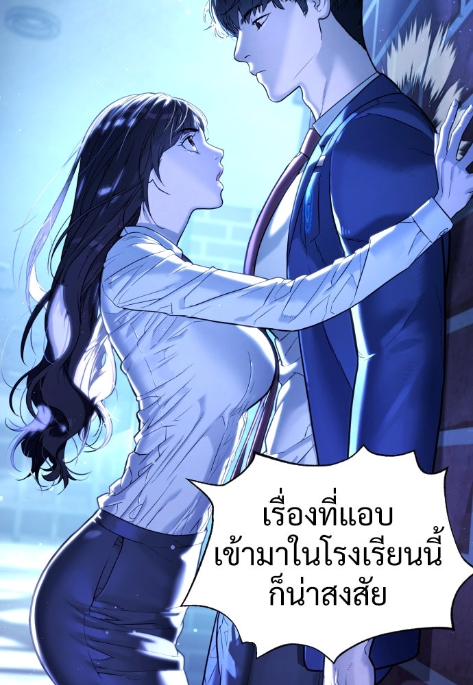 นักฆ่าย้อนวัย - หน้า 93