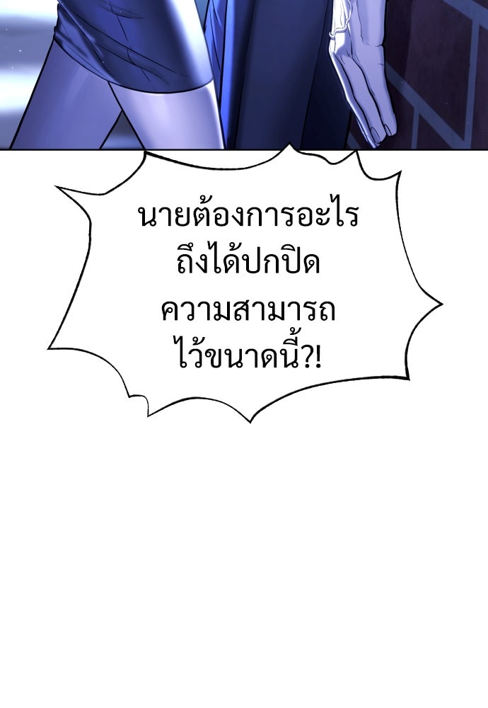 นักฆ่าย้อนวัย - หน้า 94