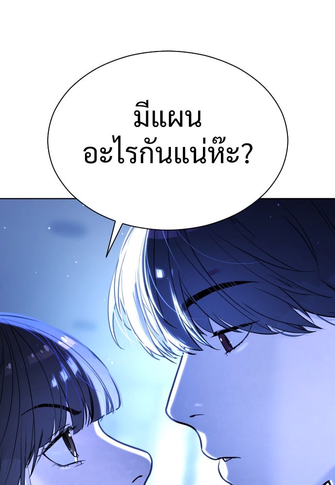 นักฆ่าย้อนวัย - หน้า 95