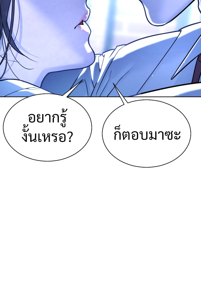 นักฆ่าย้อนวัย - หน้า 96