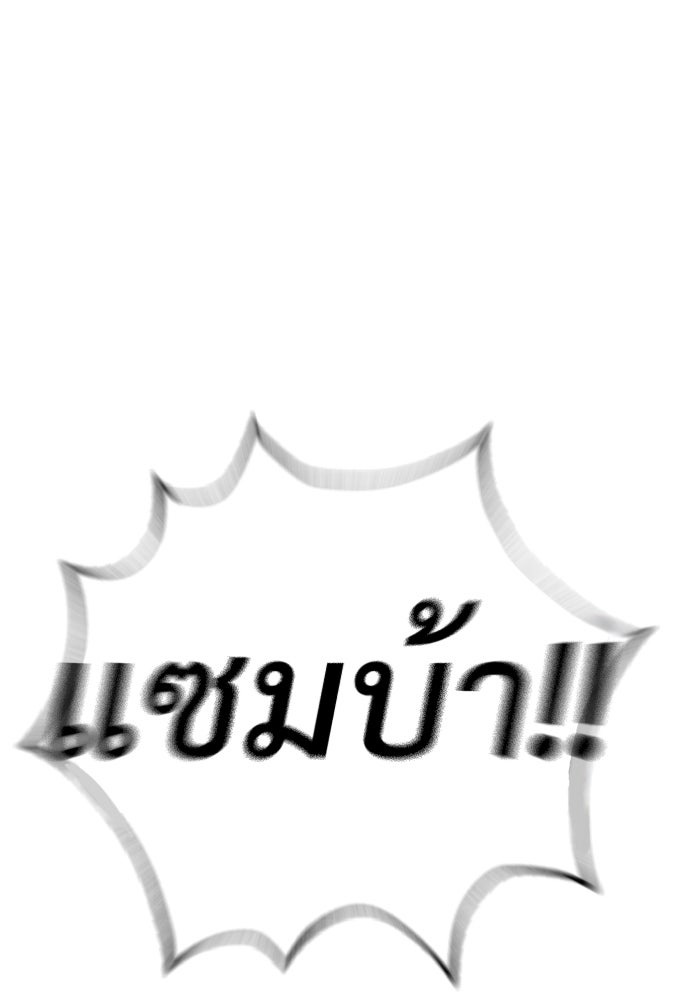 นักฆ่าย้อนวัย - หน้า 1