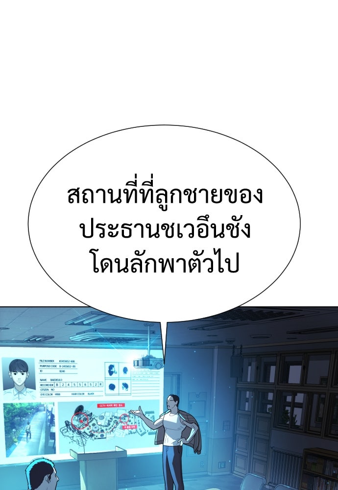 นักฆ่าย้อนวัย - หน้า 11