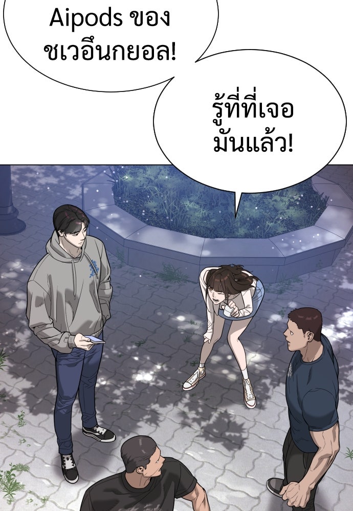 นักฆ่าย้อนวัย - หน้า 114