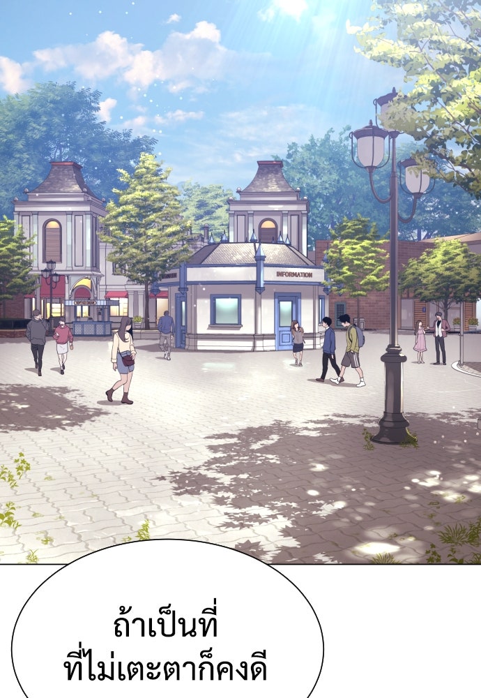 นักฆ่าย้อนวัย - หน้า 119