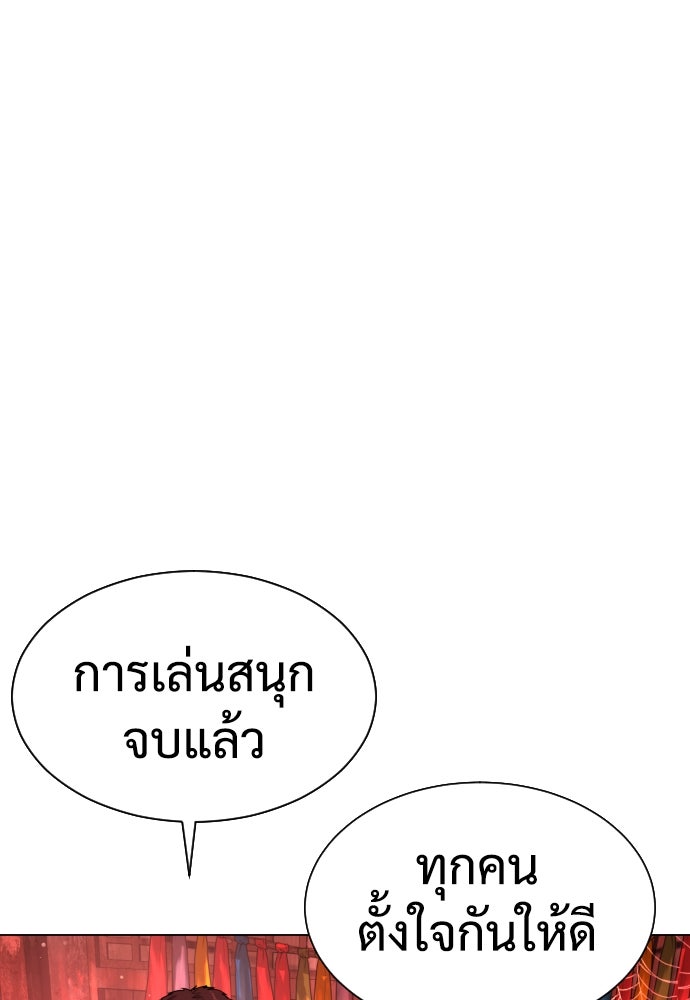นักฆ่าย้อนวัย - หน้า 129
