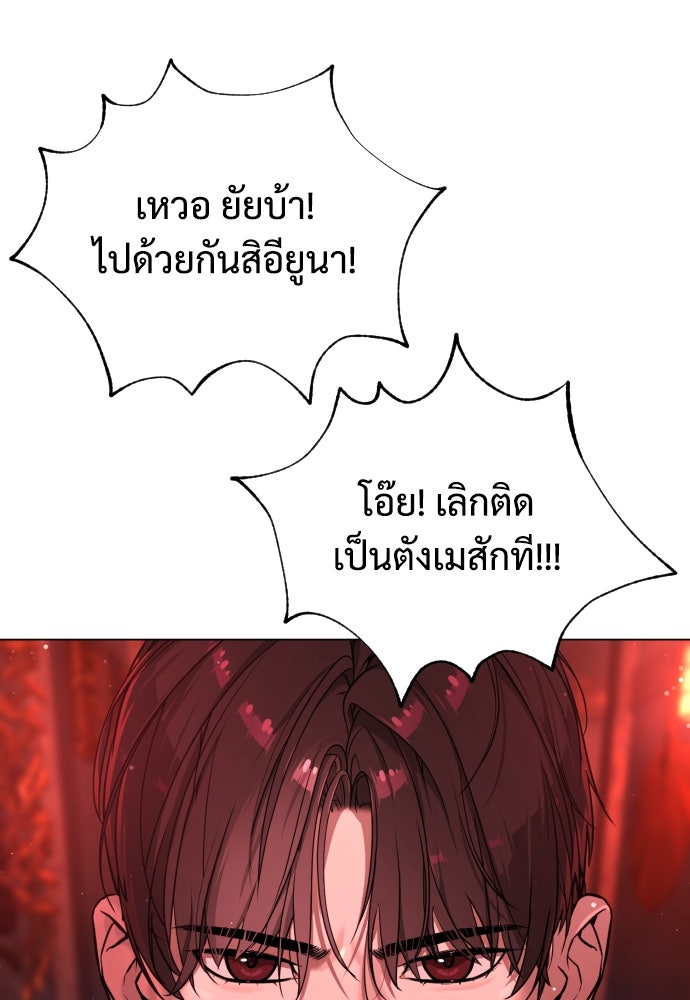 นักฆ่าย้อนวัย - หน้า 134