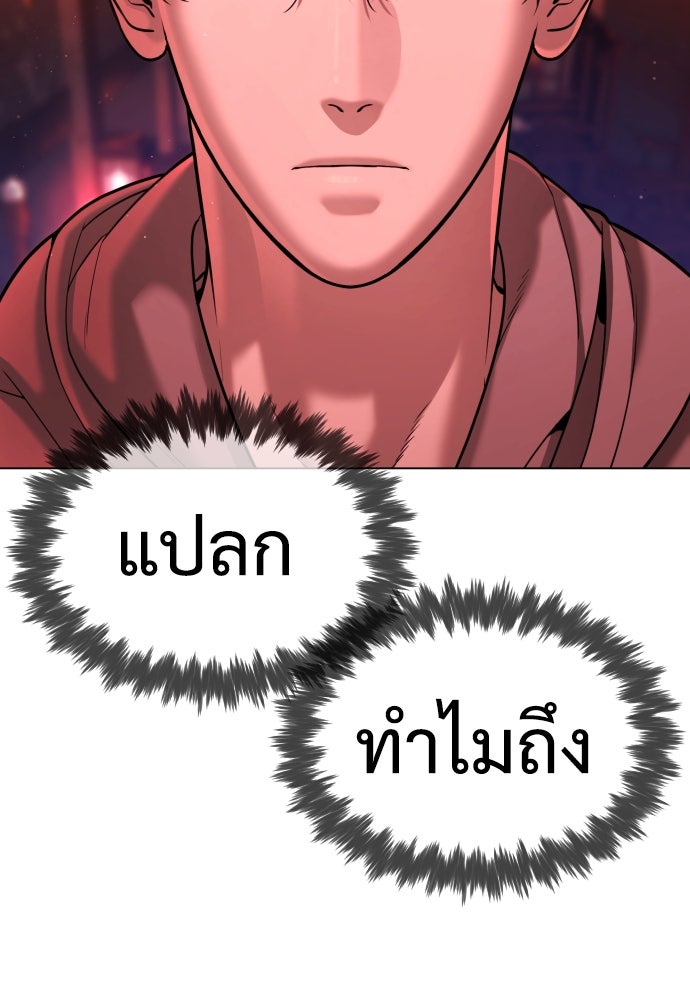 นักฆ่าย้อนวัย - หน้า 135