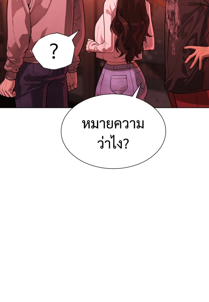 นักฆ่าย้อนวัย - หน้า 140