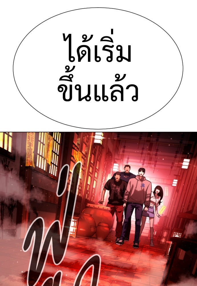 นักฆ่าย้อนวัย - หน้า 142