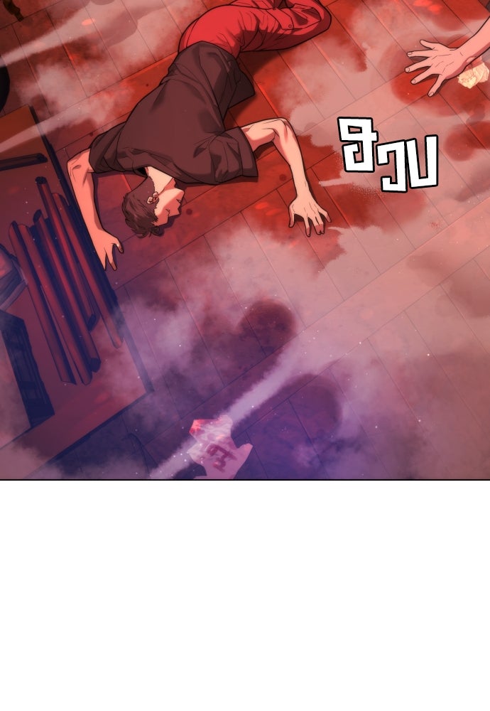 นักฆ่าย้อนวัย - หน้า 151