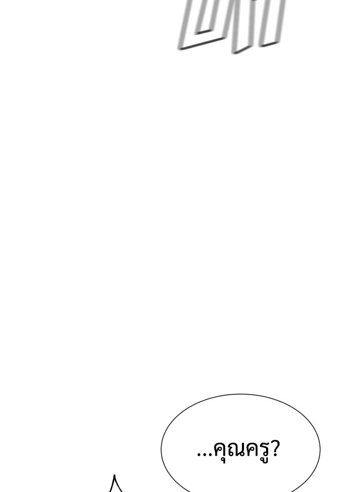 นักฆ่าย้อนวัย - หน้า 159