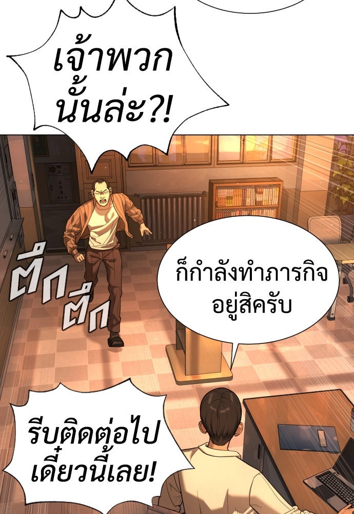 นักฆ่าย้อนวัย - หน้า 160
