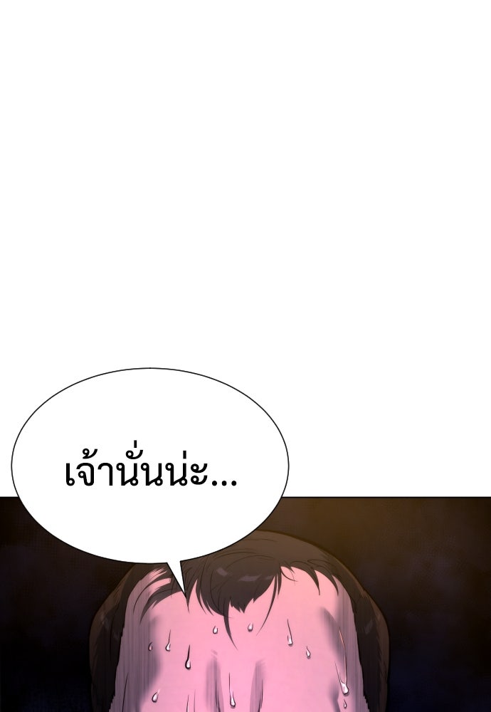 นักฆ่าย้อนวัย - หน้า 171