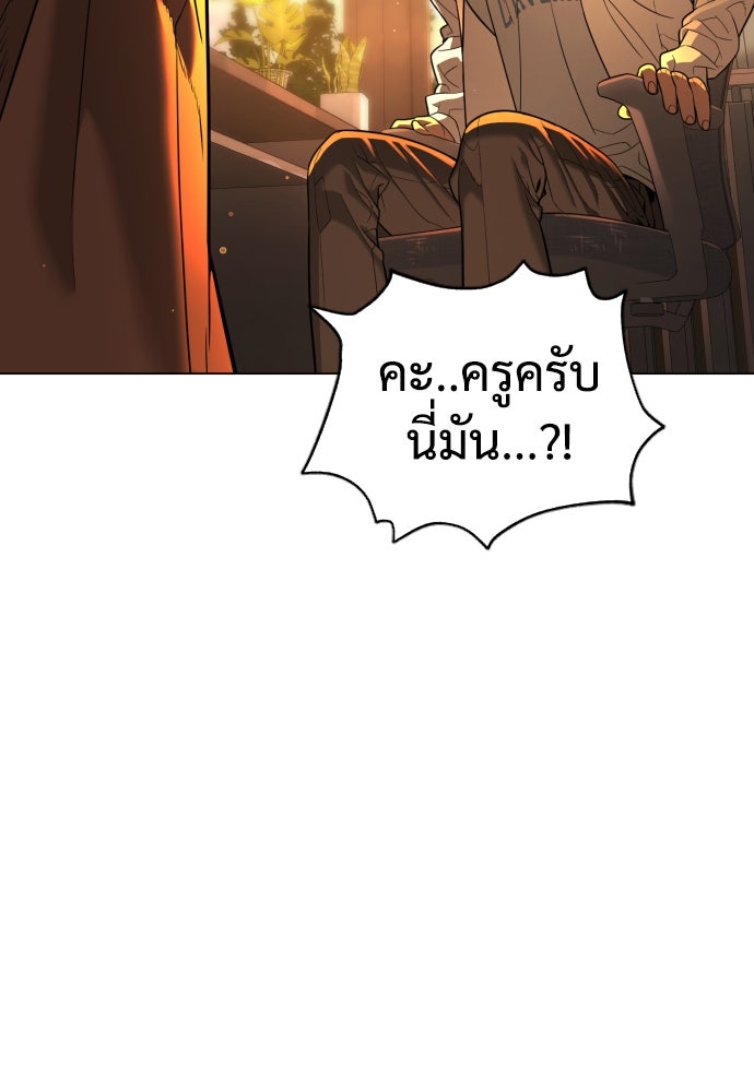 นักฆ่าย้อนวัย - หน้า 174