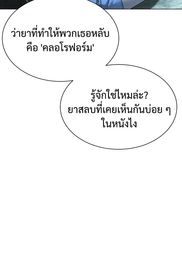 นักฆ่าย้อนวัย - หน้า 181