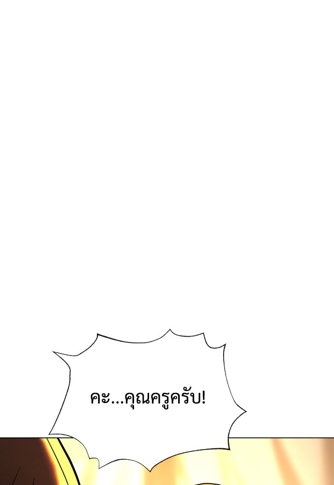 นักฆ่าย้อนวัย - หน้า 185
