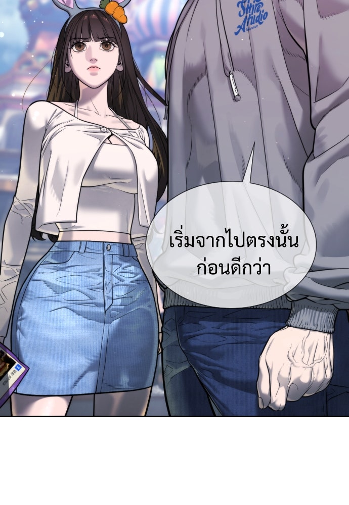 นักฆ่าย้อนวัย - หน้า 21