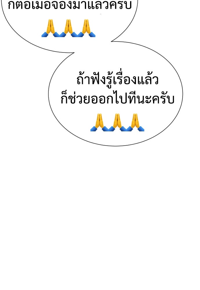 นักฆ่าย้อนวัย - หน้า 26