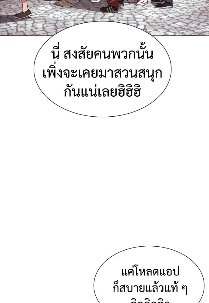 นักฆ่าย้อนวัย - หน้า 28