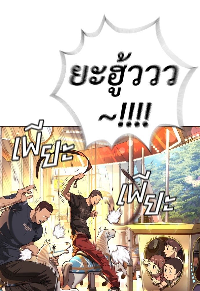 นักฆ่าย้อนวัย - หน้า 33
