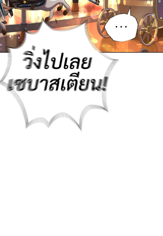 นักฆ่าย้อนวัย - หน้า 34