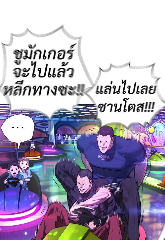 นักฆ่าย้อนวัย - หน้า 35