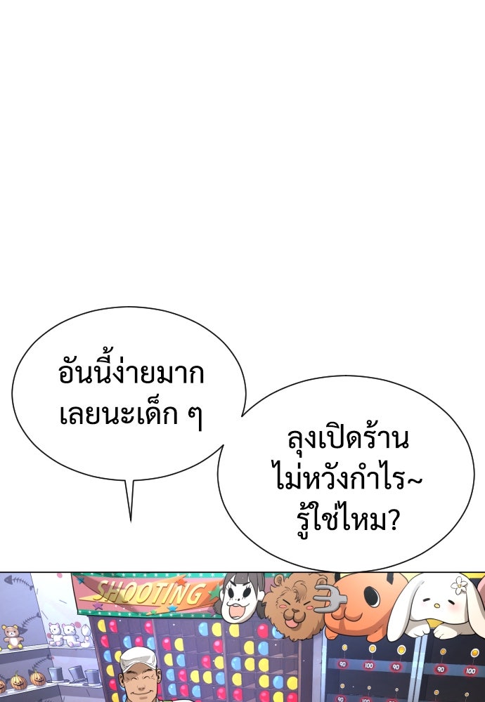 นักฆ่าย้อนวัย - หน้า 37