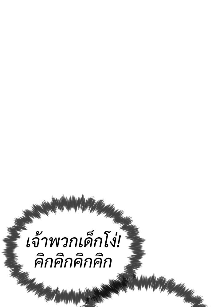 นักฆ่าย้อนวัย - หน้า 39