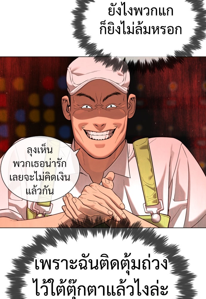 นักฆ่าย้อนวัย - หน้า 40