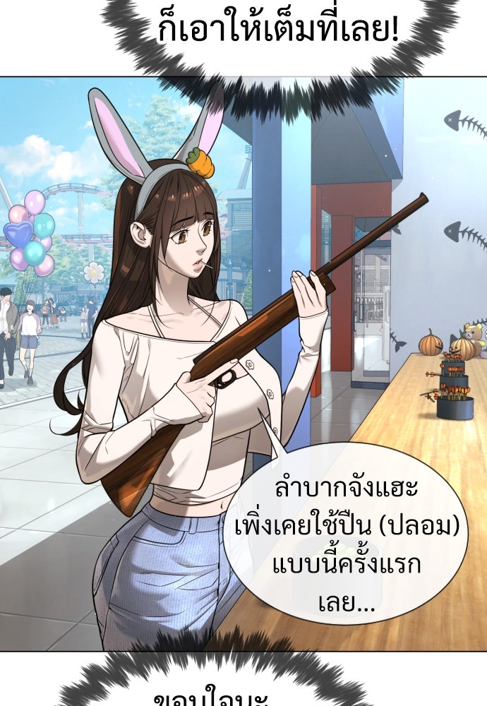นักฆ่าย้อนวัย - หน้า 42