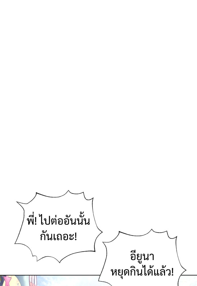นักฆ่าย้อนวัย - หน้า 46