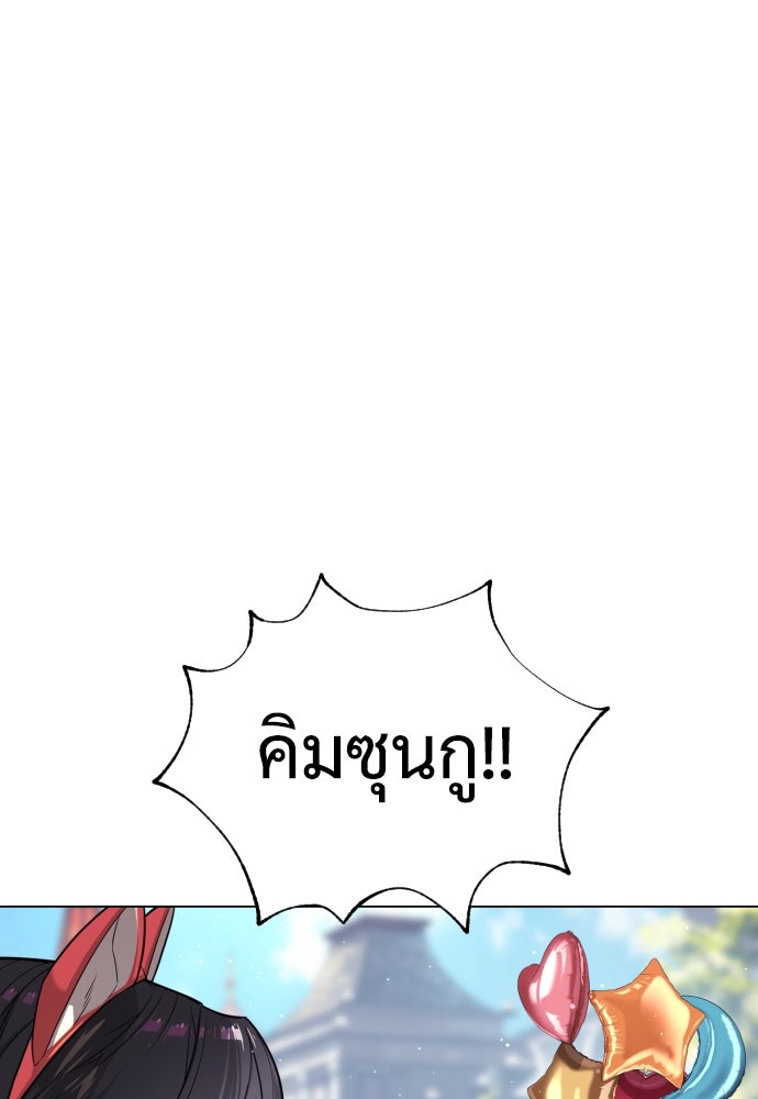 นักฆ่าย้อนวัย - หน้า 48