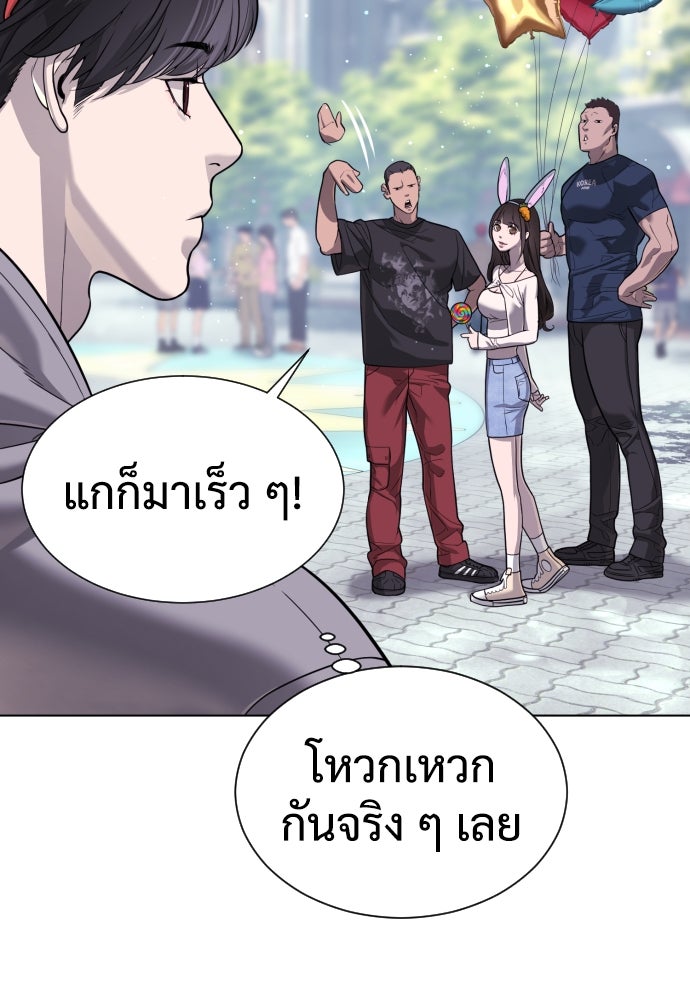 นักฆ่าย้อนวัย - หน้า 49