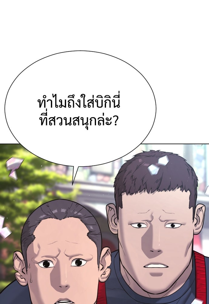 นักฆ่าย้อนวัย - หน้า 5