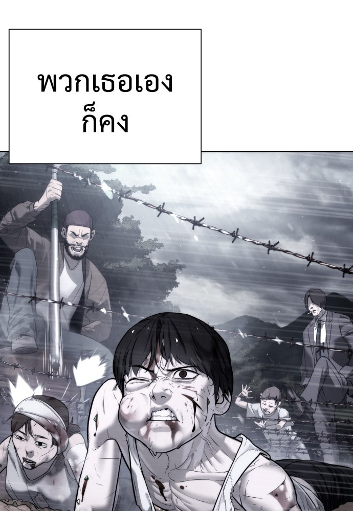 นักฆ่าย้อนวัย - หน้า 52